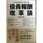  Япония экономика восстановление. место person . позиций участник .. модифицировано кожа теория ( больше . модифицировано . версия )