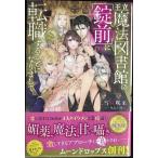 .. магия библиотека. [ замок ]. смена работы сделать став . делать ( moon Drop s)