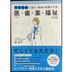  университетские экзамены кроткое эссе * интервью. час . шуточный товар книга@.* зуб * лекарство * благосостояние серия сборник три . версия 