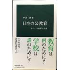  японский . образование -. сила * затраты *.. принцип ( средний . новая книга 2477)