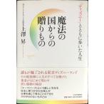  магия. страна c .. было использовано 