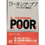  working *pa: America. внизу слой общество 