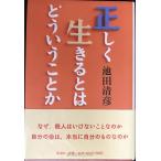  правильно сырой .. - ..... или 