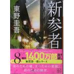  новый три человек (.. фирма библиотека .17-30)