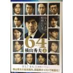 64(rokyon) сверху ( Bunshun Bunko .18-4)
