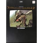  Final Fantasy Tacty ks большой все 