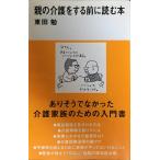  родители. уход . делать перед тем читать книга@(.. фирма настоящее время новая книга 2403)