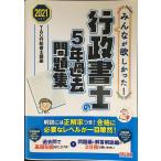  все .. только ..! нотариус. 5 год прошлое рабочая тетрадь 2021 отчетный год ( все .. только ..! серии )