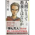  человек для образование - какой-нибудь (SB новая книга )