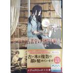 bi желтохвост a старинная книга .. . раз рука .4 ~.. san . 2 .. лицо ~ ( носитель информации Works библиотека )