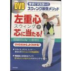 DVD левый -слойный сердце swing . сердцевина . данный ..! ()