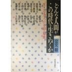  какой человек . это времена . сырой ....