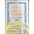  собственный ... делать CD BOOK