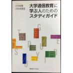  университет сообщение образование ... человек поэтому. старт ti гид 