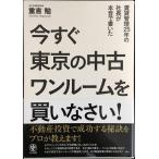  сейчас сразу Tokyo. б/у one салон . покупка ...!