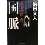  страна .. дешево ..( Haruki bunko )