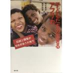  ребенок ... сырой .. Africa : традиция . разработка ...... большой земля .