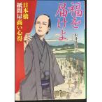  удача ....: Япония . бумага оптовый склад quotient . сердце выгода ( Shogakukan Inc. библиотека .23-2)