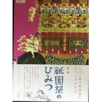  новый версия .. праздник. секрет ( ежемесячный Kyoto .... серии )