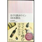 o.... вино 100шт.@ состязание ( утро день новая книга )