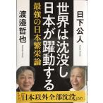  мир. ... Япония .. перемещение делать 