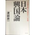  Япония . страна теория ( это страна . love делать человек. правильный .. видеть .)
