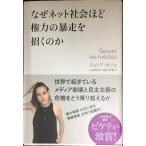  почему сеть общество примерно право сила. . пробег .... .
