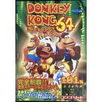  Donkey Kong 64.. путеводитель 