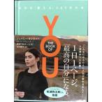 THE BOOK OF YOU собственный .[ целый ..]365 Hinomoto 