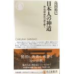  день сам. синтоизм : бог * праздник .* бог фирменный загадка ...( Chikuma новая книга 1659)