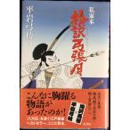  я дом книга@. мнение смычок . месяц 