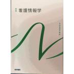  уход информация . no. 3 версия ( система сестринское дело курс другой шт )