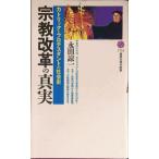  религия модифицировано кожа. подлинный реальный (.. фирма настоящее время новая книга )