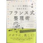  Франция тип техника урегулирования моно?koto? час из собственный 