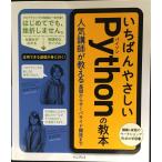 i.......Python. . сам .... объяснить основа из сервер боковой разработка до ([.....