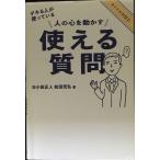 teki. человек . используя .. человек. сердце . перемещение .. можно использовать вопрос ( взрослый. образование BOOK)