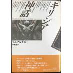 gilisia миф монография 