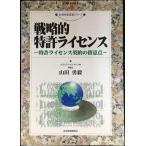  стратегия . патент (специальное разрешение) лицензия - патент (специальное разрешение) лицензия договор. . смысл пункт -