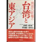  лошадь Британия 9 . право. Taiwan . восток Азия 