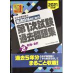  консультатнт по управлению малым и средним предприятием самый короткий соответствие требованиям поэтому. no. 1 следующий экзамен прошлое рабочая тетрадь (2) финансовые дела * отчетность 2021 отчетный год 