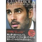 g Ardeo la. футбол философия 