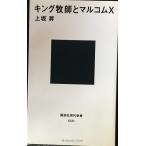  King ... maru com X (.. фирма настоящее время новая книга 1231)