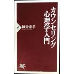  консультирование психология введение (PHP новая книга )