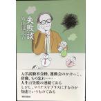  недостаточность .