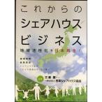  в дальнейшем. доля house бизнес 