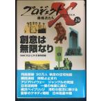  Project X пробовать человек ..24