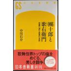  10 один поколения . 10 .. шесть поколения . правый ..:... [ бог ].. высота. [ женщина .] ( Gentosha новая книга .1-4)