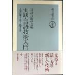  практика * язык технология введение : хорошо сделанный . писать kotsu* рассказ .kotsu( утро день подбор книг 396)