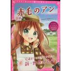 to структура ki сон библиотека Anne of Green Gables ( ученик начальной школы внутри . прочитав .. хочет шедевр )