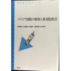  носитель информации пространство. менять форма . много культура общество ( синий смычок фирма библиотека 5)